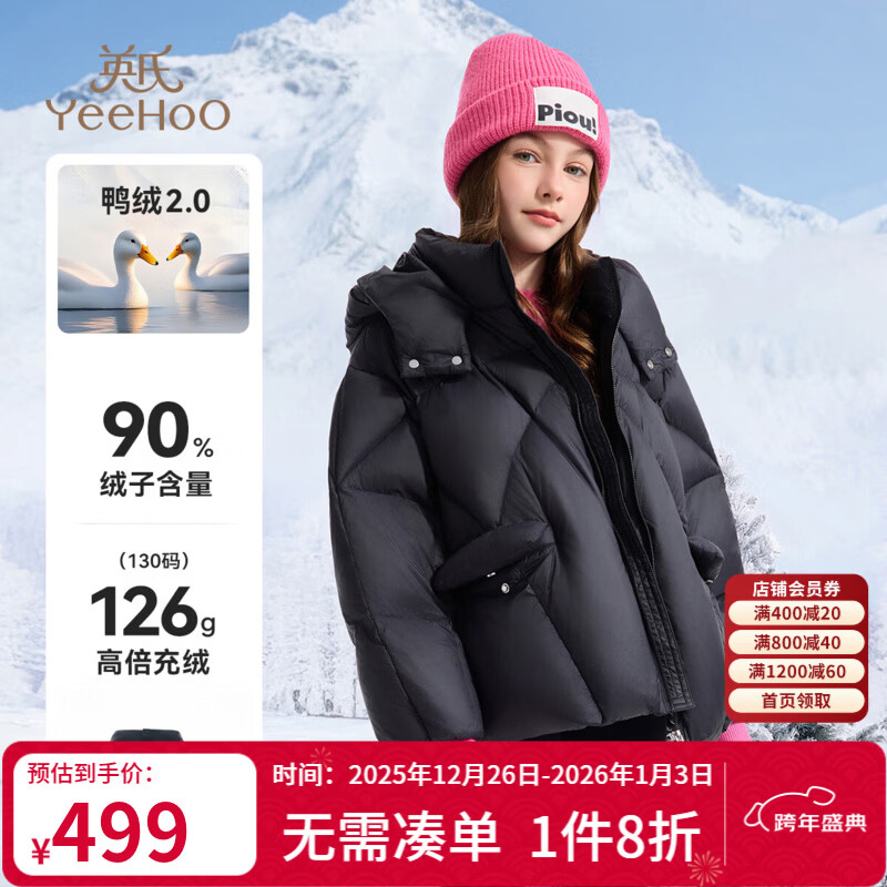 Ӣ�ϣ�YEEHOO����ͯ���޷���Ůͯ��װ90Ѽ�ޱ�ů�Ӻ���ñ���������д�ͯװ��Ʒ Ȥζ��Ͼ-��ɫ 130 259Ԫ