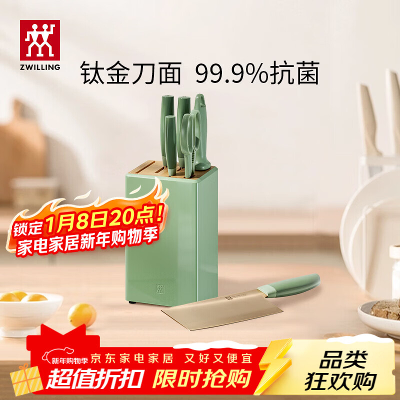 ˫���ˣ�ZWILLING���ѽ𿹾�NowPro����������װ�˵�����ˮ������������ȫ�׼����в˵�����7���� �� 1027.7Ԫ