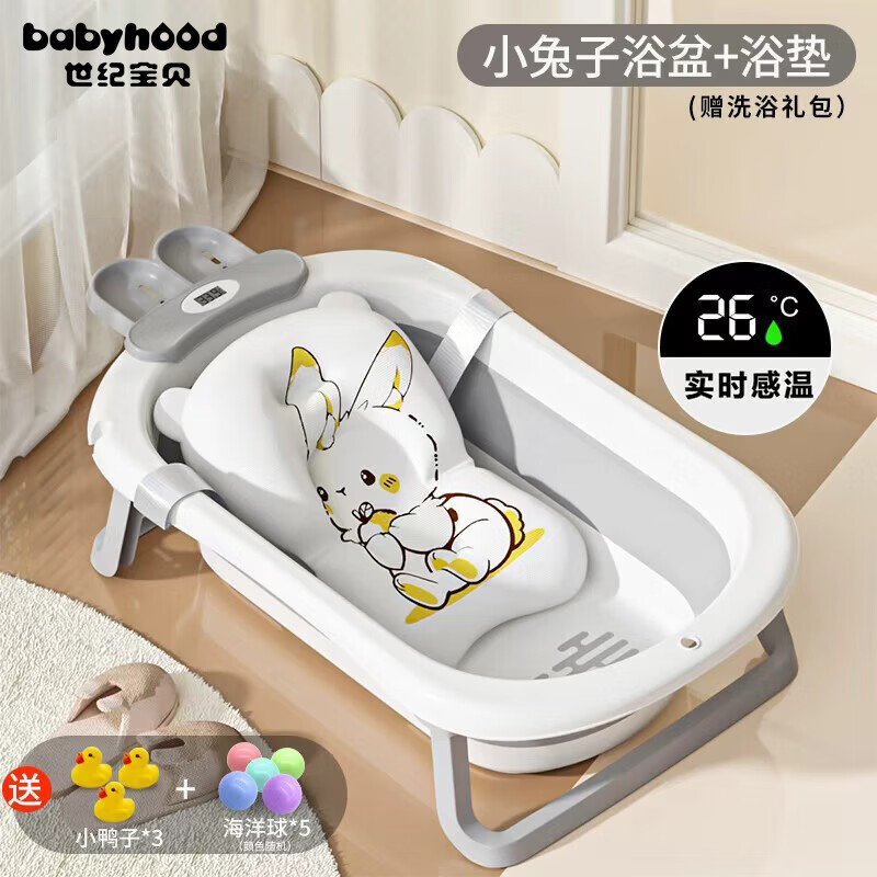 世纪宝贝（babyhood）婴儿洗澡盆可折叠 儿童浴盆大号可坐可躺 宝宝洗澡桶新生儿童用品 【感温】浴盆+浴垫（送礼包）