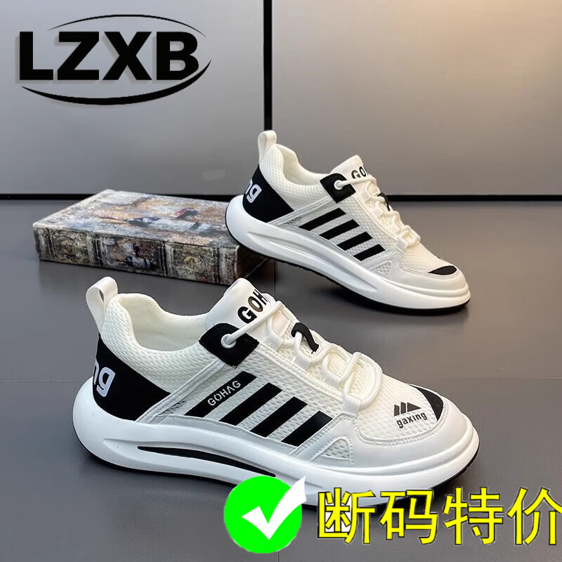 LZXB品牌轻奢男鞋夏季新款低帮时尚百搭轻便透气网面运动休闲鞋男 白黑-【冰丝透气】 42
