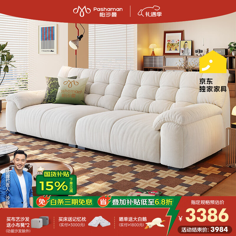 帕沙曼泡泡熊布艺沙发小户型客厅雪尼尔复古奶油风可拆洗2025新款2929ZF 【可拆洗款】2.84米多人位【雪尼尔】 【豪华版】 空气棉+紫罗兰+轻弹棉+竹炭海绵