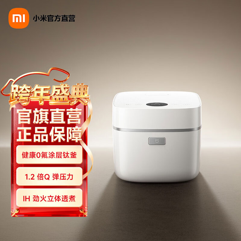 米家小米智能IH电饭煲P1 3L 家用2-3人 智能多功能电饭锅煮饭锅煮粥锅不粘锅 0氟涂层钛内胆 米家智能IH电饭煲P1 3L