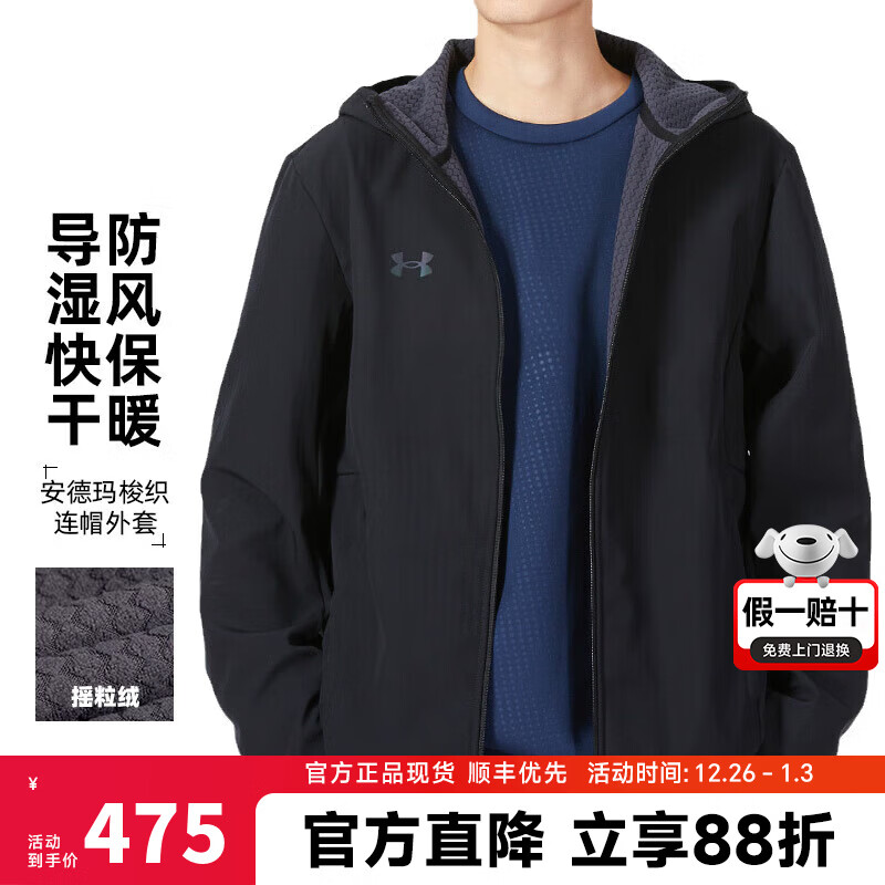 UNDER ARMOUR安德玛加绒外套男子冬季户外冲锋防风防泼水梭织夹克休闲运动上衣 黑色/内里提花摇粒绒 可作三合一外套 L 173-177/穿至160斤