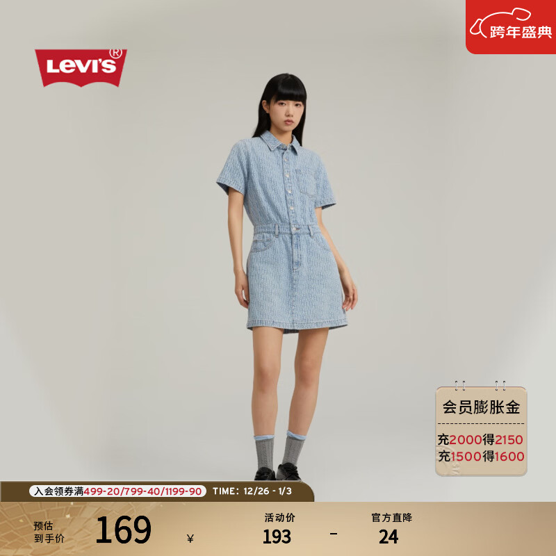 Levi's李维斯女士美式短款时尚潮流收腰显瘦蓝色ins风牛仔连衣裙 浅蓝色 M