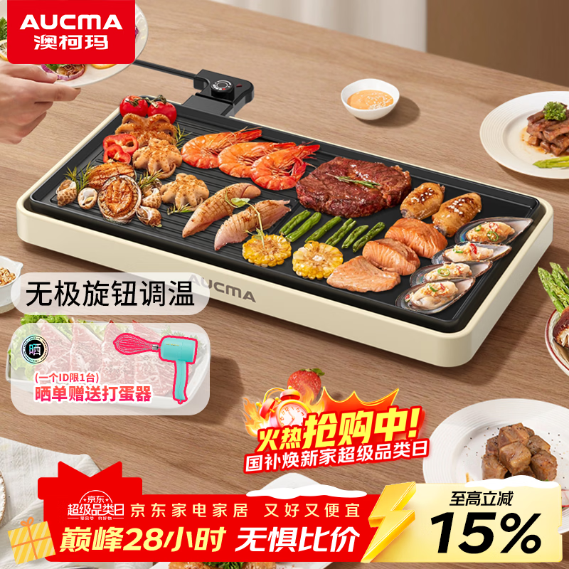 �Ŀ��꣨AUCMA�����տ�¯ ���ö๦�ܹ���ʽ�����տ�������̵翾�̿���¯����� ��ճ�翾¯JJ15-HT227F  96.63Ԫ