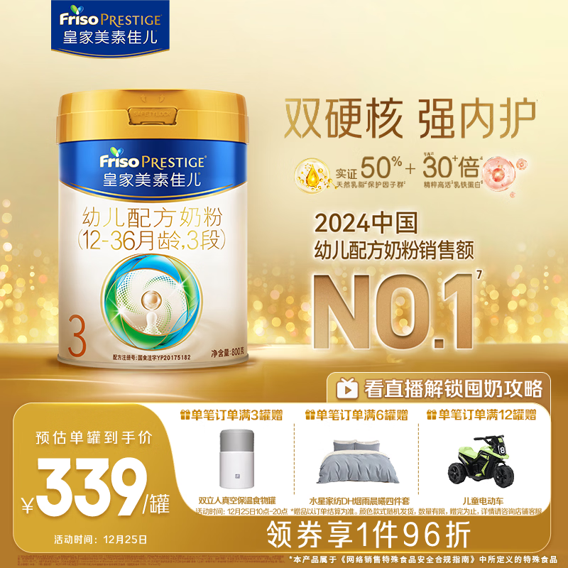 Friso Prestige/���ؼѶ� �ʼ����ؼѶ� 3�� Ӥ���̷� 800g 1�� 329Ԫ