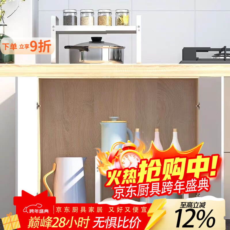 泰禧阁柜子伸缩式分层置物架家用厨房收纳台面隔板水槽可伸缩厨房置物架 北欧白色 可伸缩27-41长28宽18高