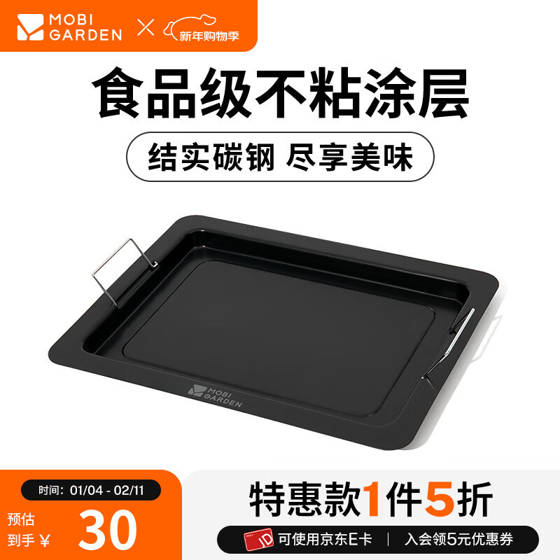 牧高笛（MOBIGARDEN）乐宴中型落地烧烤架 户外露营便携式可拆卸煎烤两用烧烤架 煎盘