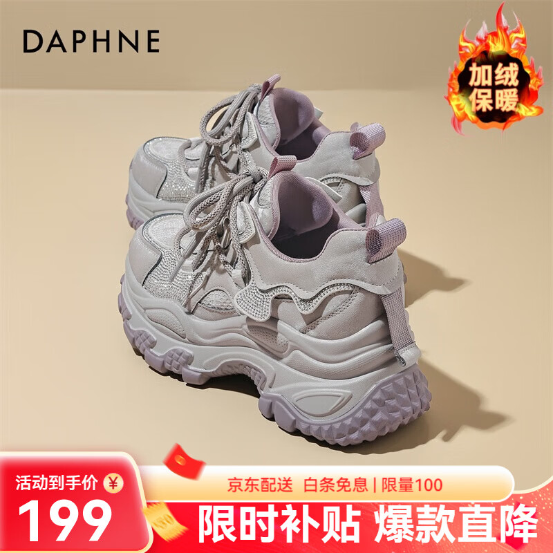 DAPHNE达芙妮老爹鞋女款2025年新款厚底增高秋冬轻便软底超轻百搭休闲鞋女 紫色 加绒 跟高 7cm 37 (235mm)