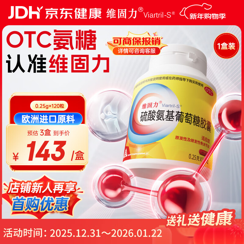 ��ԭ��ҩ��ά���� ���ᰱ�������ǽ��� 0.25g*120��/�� OTCҩƷ���Ƽ�����