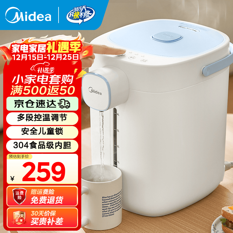 美的（Midea）电热水壶不锈钢电热水瓶 5L容量多段温控电水壶 保温一体全自动恒温电热水壶非即热电水瓶 5L 【升级0塑料水路】SP70-J