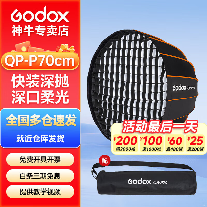 ��ţ��װ��������QR-P90/70/120cm��������ֱ��ٿڱ���ͼ��Ӱ����Ʊ�Я����� QR-P70��װ���������+����