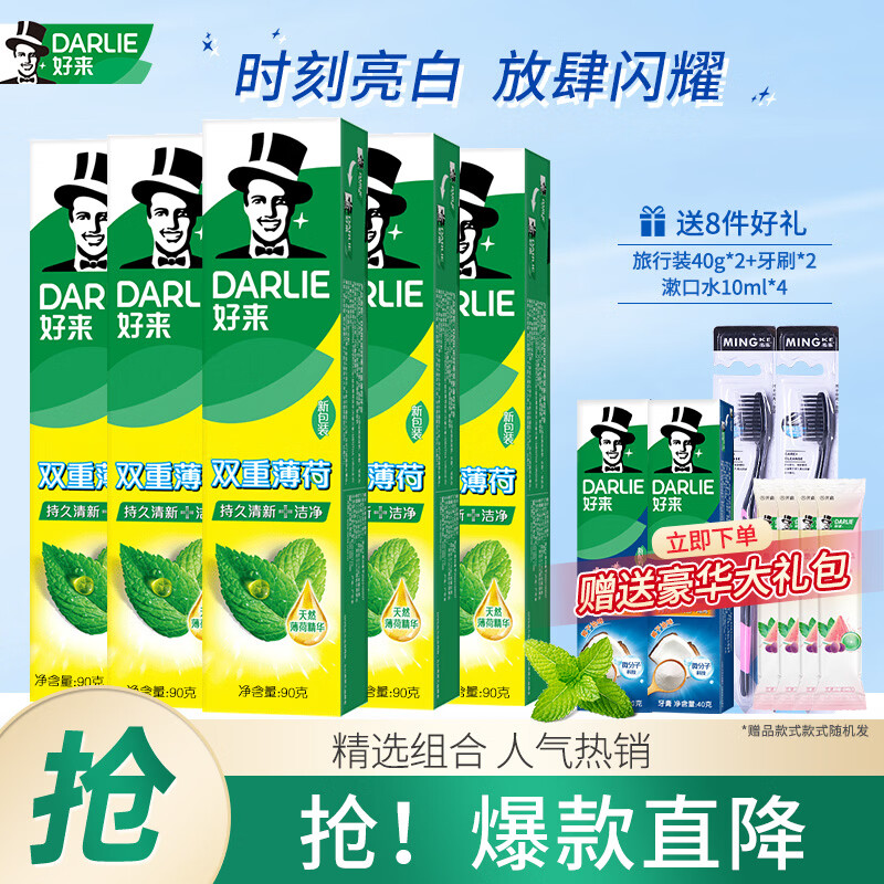 ������DARLIE��ԭ����˫�ر������¿�����������̳ݺ������� ˫�ر���90g*5 25.9Ԫ