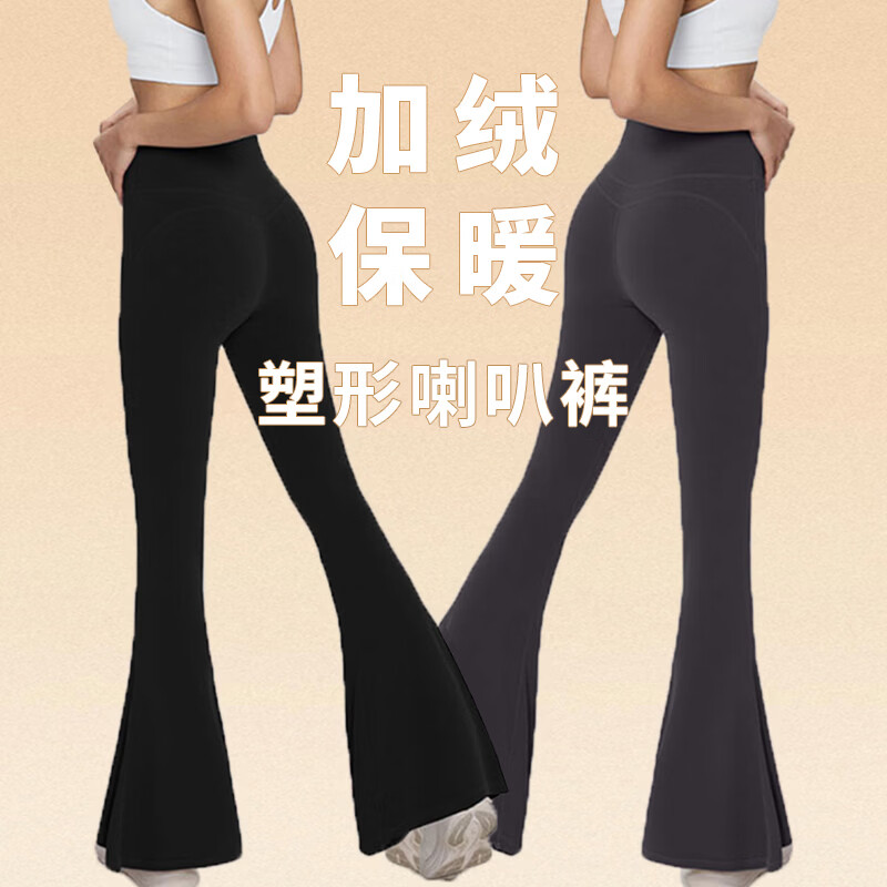 GAMSUNGTEX Let's Slim加绒喇叭裤高腰提臀瑜伽裤女打底裸感运动裤普拉提芭比裤鲨鱼裤 黑色 L /8