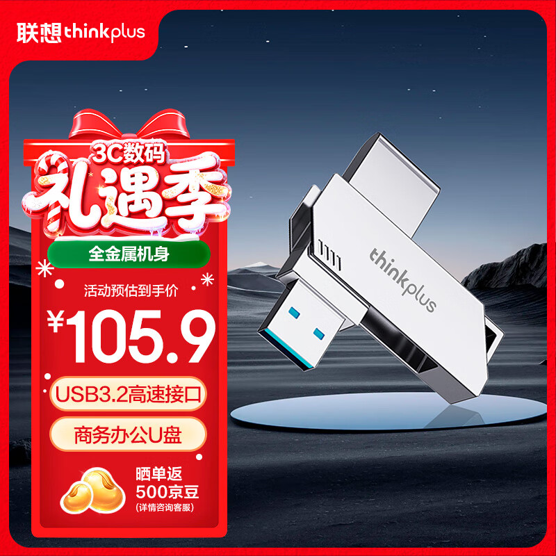ThinkPlus���� 128GB USB3.2 ����U�� �칫ѧϰ����Ͷ��u�̶๦�ܴ��������̳���U��TPU301plus 83.9Ԫ