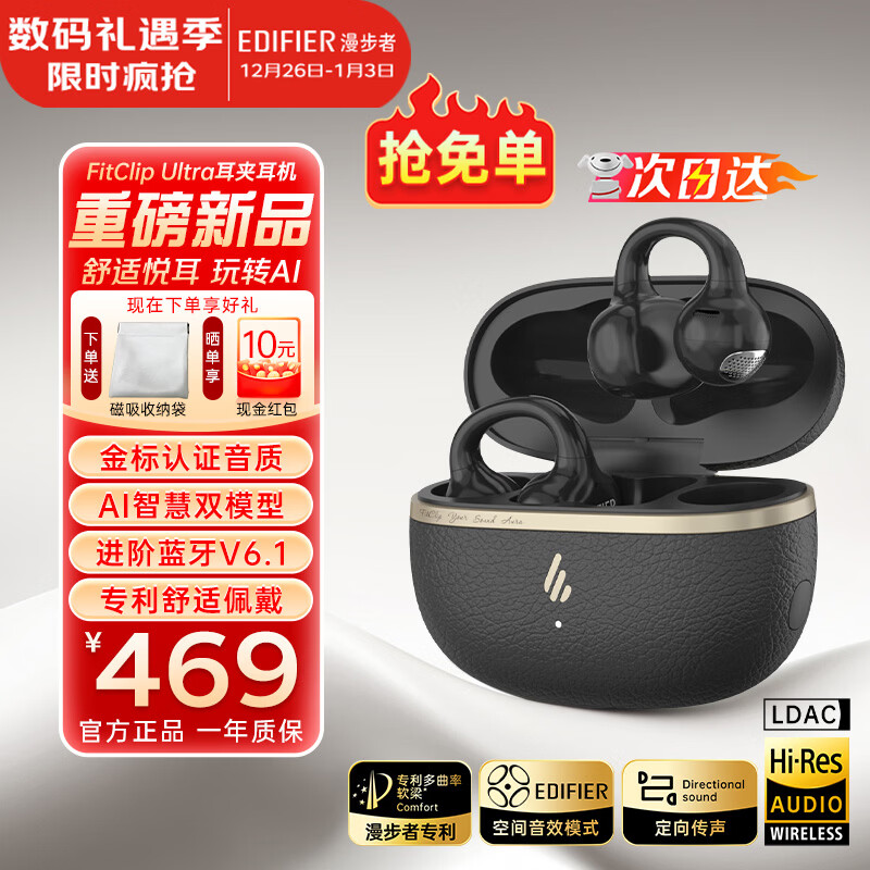 edifier/������ FitClip Ultra �������� ��ɫ 386.99Ԫ