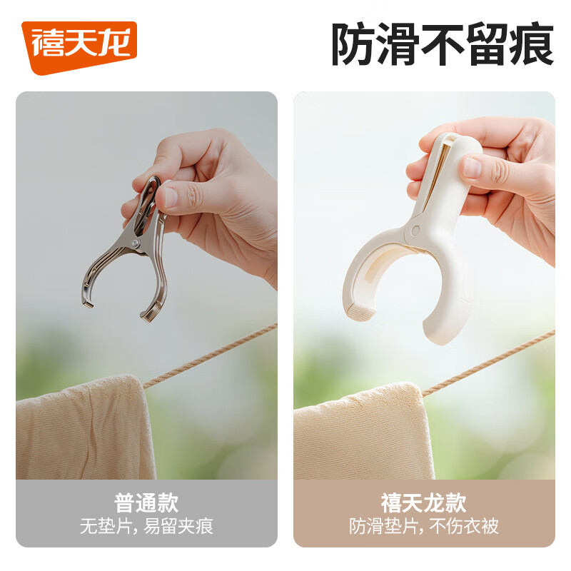 禧天龙 防风晾晒夹晾衣架夹子大小号套装夹多功能零食夹 防风多功能夹3只装