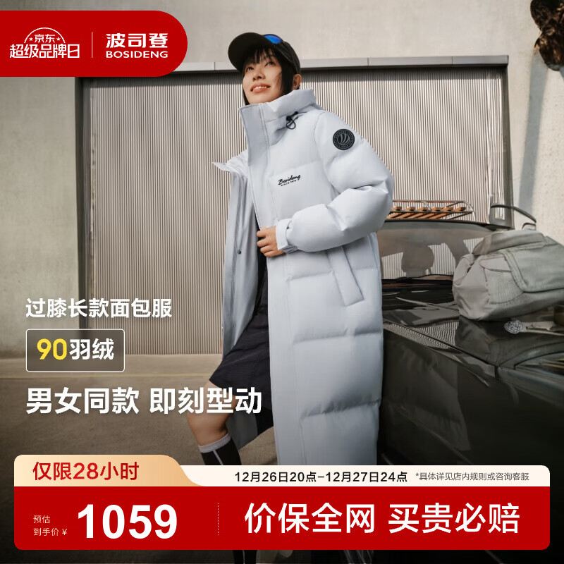 波司登（BOSIDENG）于适同款25新款羽绒服男女同款情侣长款宽松连帽面包服外套 【趋势推荐】淡灰蓝|5979 M 165/88A 体重约120斤以内