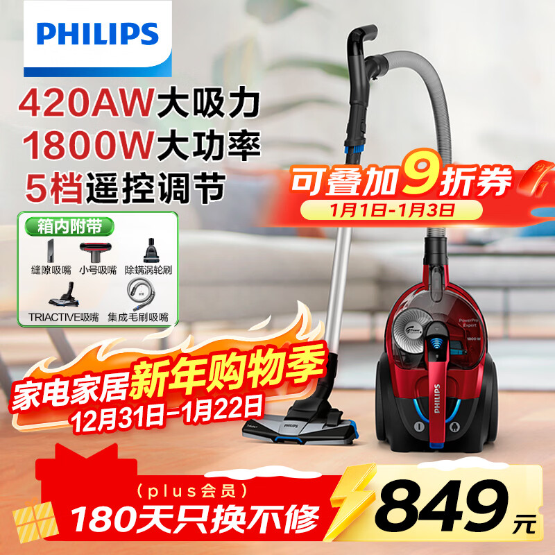 飞利浦（PHILIPS）卧式吸尘器家用清洁机强劲大功率大吸力吸灰吸尘吸螨虫除螨宠物家庭适用FC9735/81