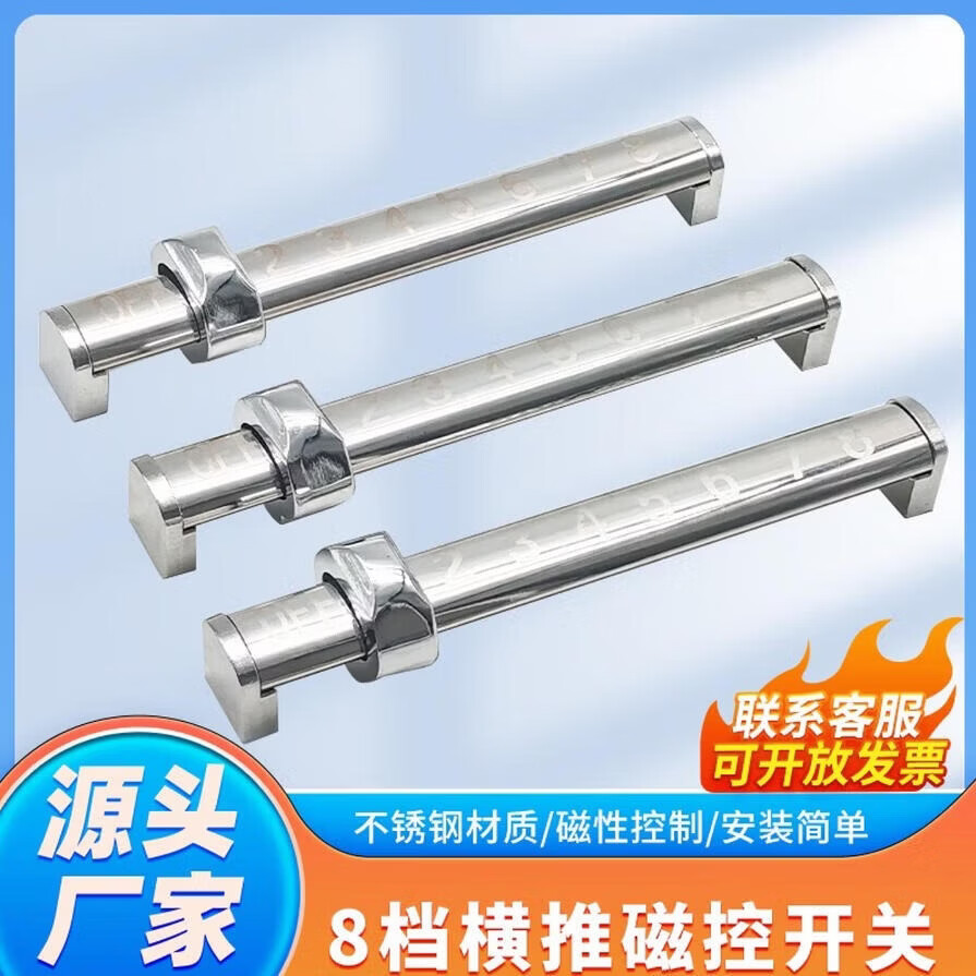 电磁灶电磁炉磁控档位开关跳档滑竿五档八档横推磁环磁铁维修配件 八档滑档一个 京东折扣/优惠券
