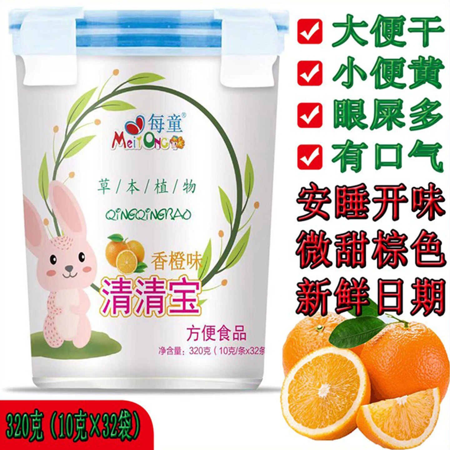 金盾爱婴金银花清清宝宝火 菊花晶精降去320克32袋送婴幼儿童0-13岁奶伴侣 320g*32袋 香橙一罐