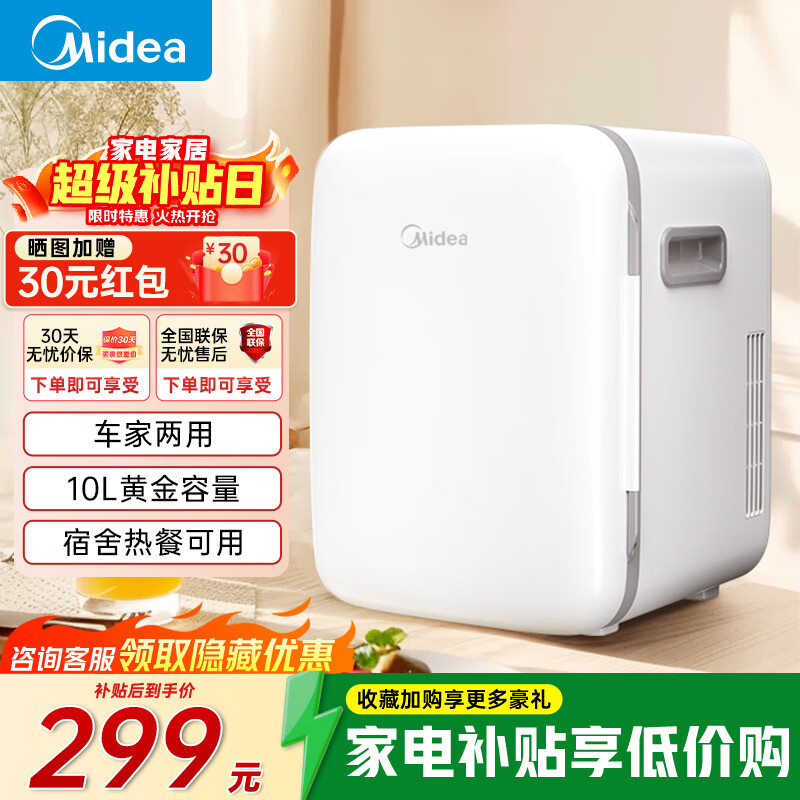 ���ģ�Midea�����ر����������С�Ͱ칫��������ⷿ����䶳����������� �뵼����ů-��������-������ 10L 219Ԫ