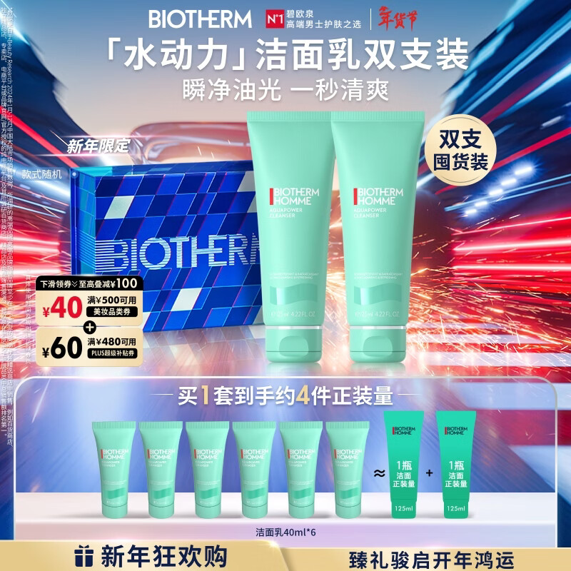 2026年男士洗面奶十大品牌排行榜揭晓：这10款控油祛痘超给力-图片1