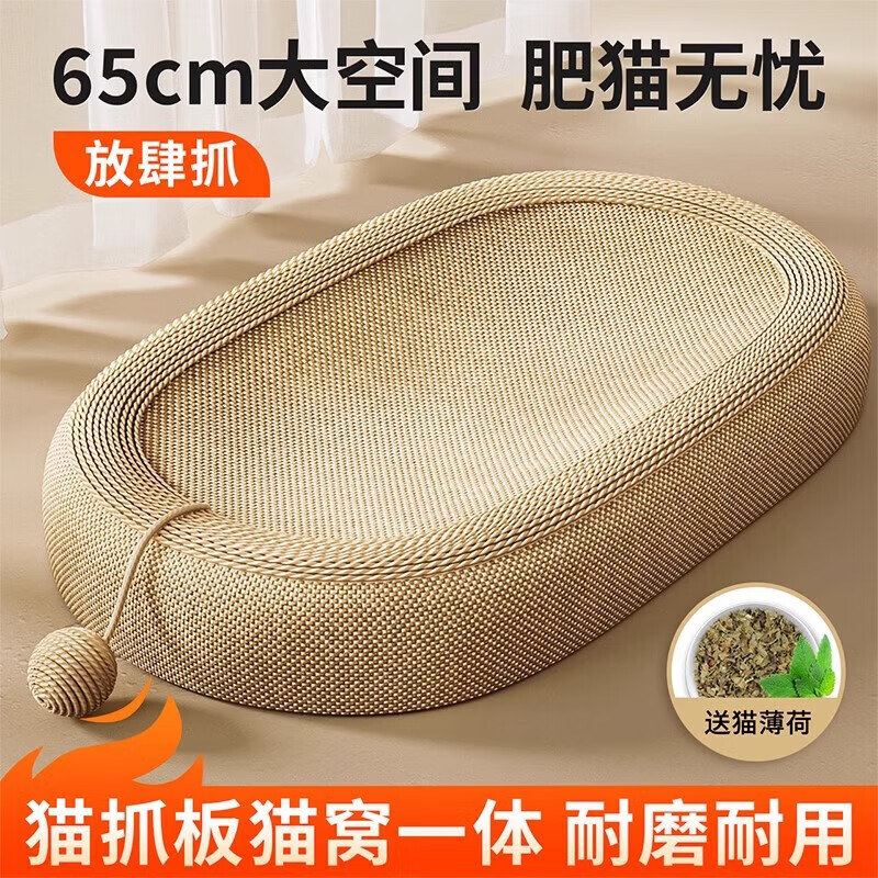 水木生【甄选】剑麻猫抓板耐磨不掉屑猫爪板猫窝一体耐抓大号猫抓盆猫咪 黄麻猫抓板  剑麻毯65cm 现货速发