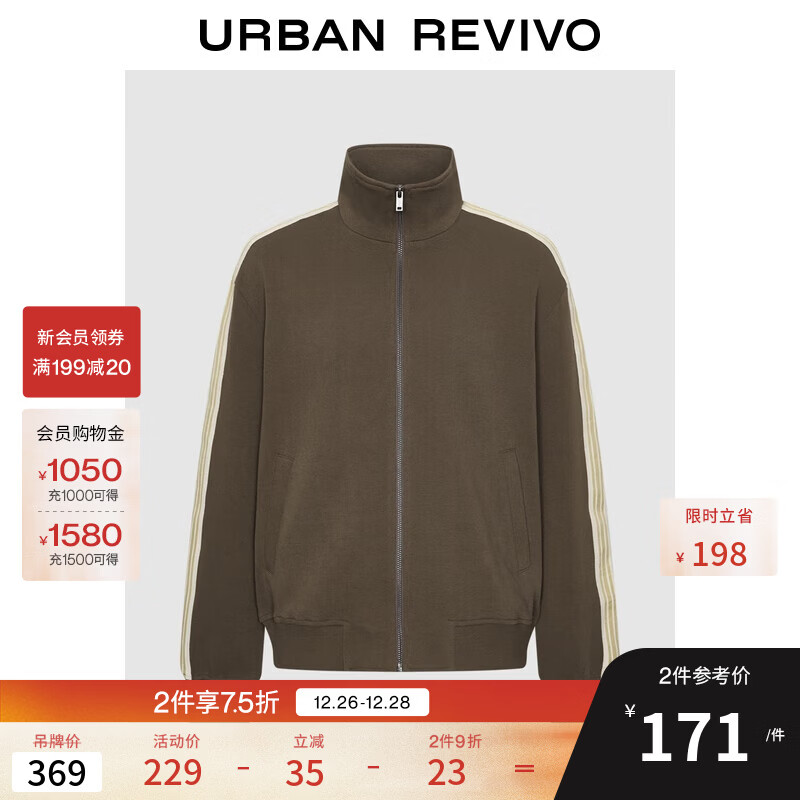 UR2025秋季新款男装休闲运动撞色条纹拉链夹克外套UUY150010 深咖棕 M
