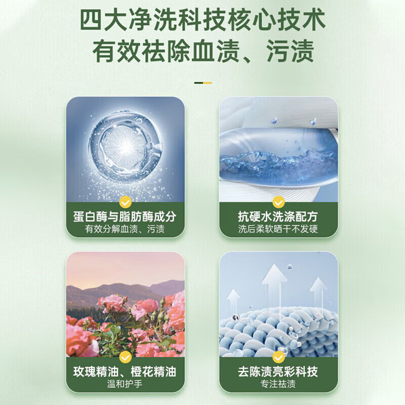 妇炎洁 内衣裤除菌洗涤液300g除菌除螨袪血渍黄渍专用洗衣液补充袋装 300g*3瓶+【赠100g*2袋】
