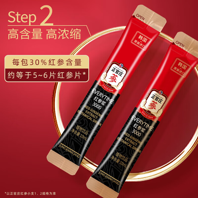 正官庄（korean red ginseng）EVERYTIME植物饮品60包韩国原装健康滋补品礼盒【效期2026年6月】