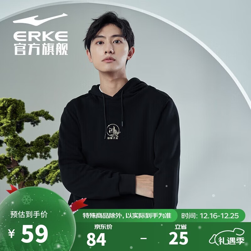 鸿星尔克鸿鹄丨卫衣男运动休闲秋季时尚国潮套头连帽运动上衣 正黑 XL