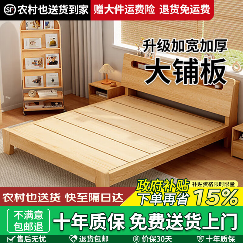 ���ڲ������ˬr��Ӻ񴲰�ʵľ��1.5��1.8m˫�˴�ľ�����Է������ִ���Լ���˴� ԭľɫ���� 1.5��*2�׿�ܽṹ���Ӻ񴲰塿 448Ԫ