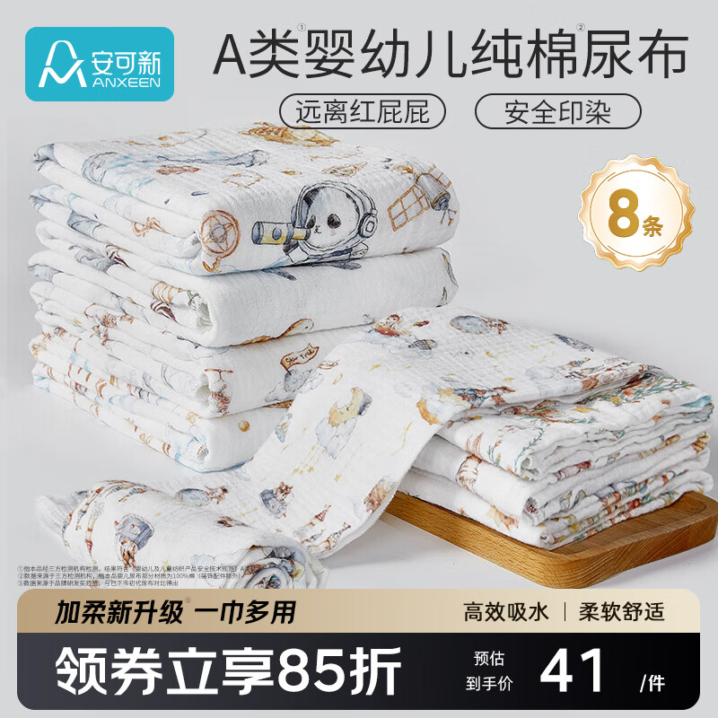 ������Ӥ��ɴ���򲼿�ˮϴ��������秲�����ˮ͸���������׵�ɫ 8��װ 37.63Ԫ