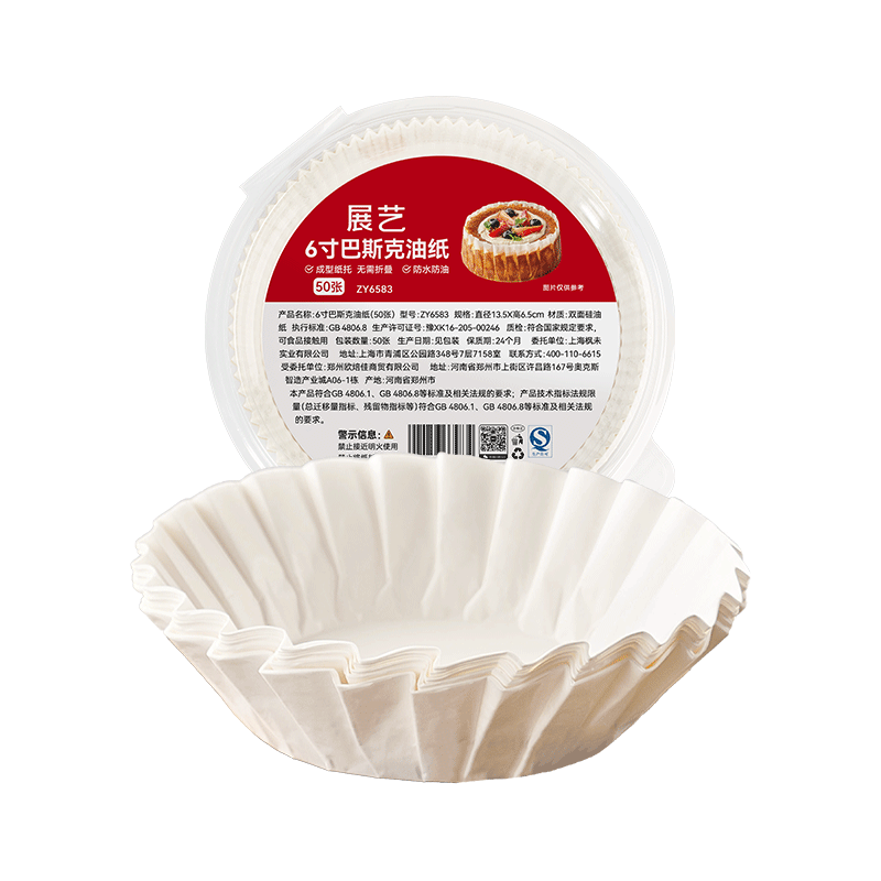展艺6寸巴斯克油纸50张甜品烘焙模具蛋糕纸托隔油防油纸免折叠新年