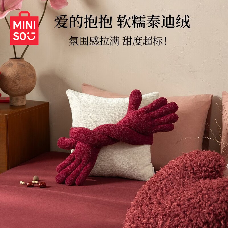 名创优品（MINISO）红色抱枕套含芯不规则异形沙发靠枕喜庆婚房卧室装饰靠垫 爱的抱抱-泰迪绒抱枕45*45cm 45cm*45cm 含枕芯
