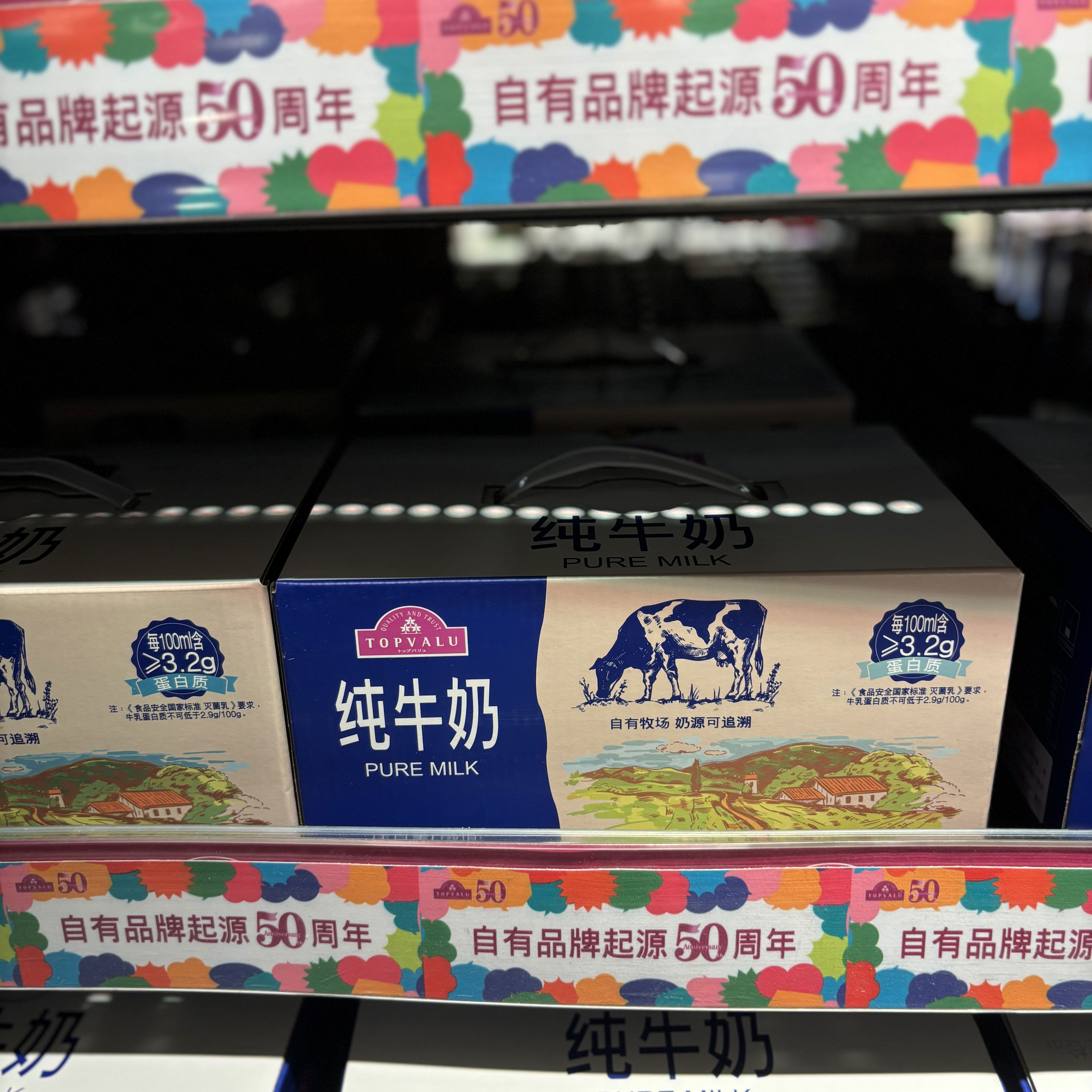 AEON永旺超市代购特慧优纯牛奶200ml12整箱生牛乳营养香浓牛奶 特慧优纯牛奶整箱200ml*12盒
