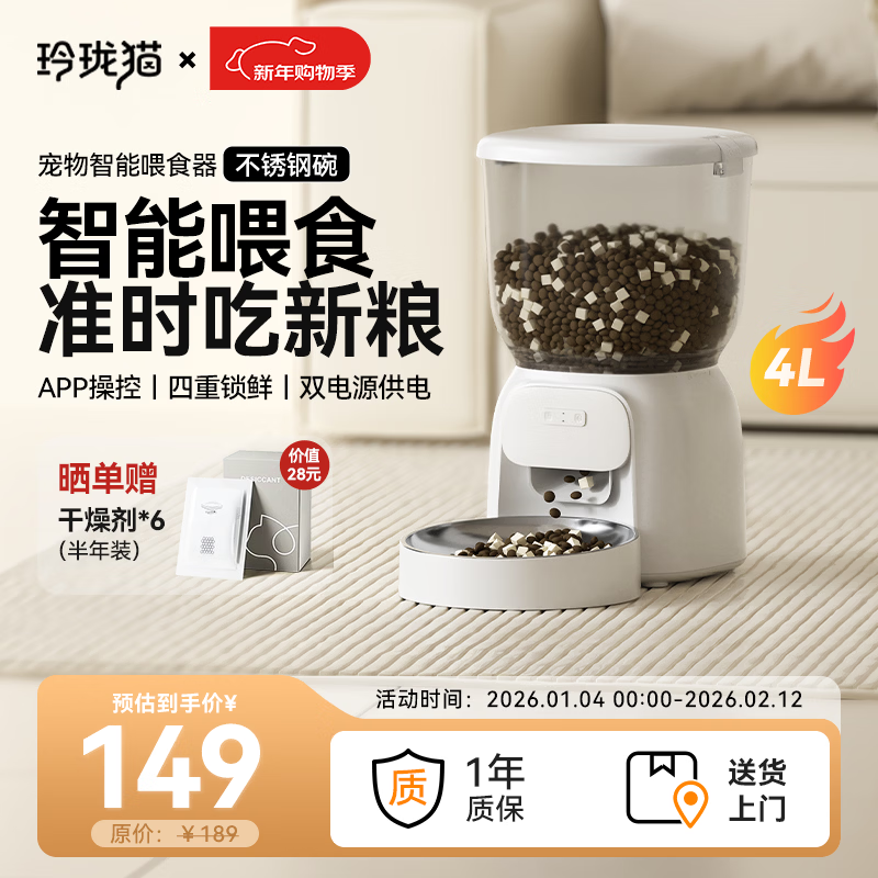 玲珑猫智能自动喂食器猫 猫粮狗粮 定时定量猫咪投食机 宠物喂食