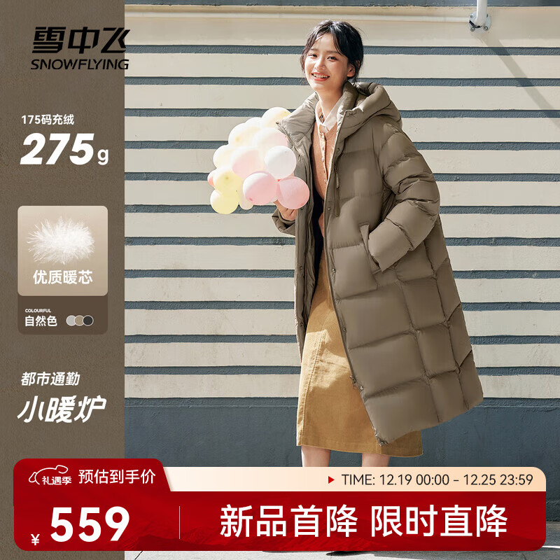 雪中飞2025新款云朵泡芙休闲时尚文艺风女士羽绒冬季中长款保暖羽绒服 玻璃球棕|7C59 S /160/84A