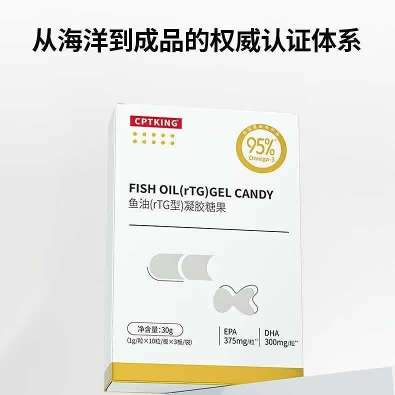 赛霸（CPTKING）赛霸鱼油RTG型IFOS认证90%高纯EPA+DHA欧米伽3软胶囊 健身人用 囤货装赛霸鱼油RTG型（共270粒） 30粒*10盒
