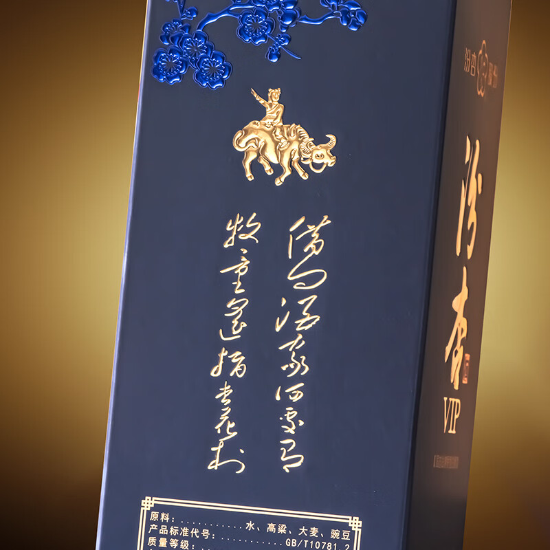 汾杏VIP清香经典 山西杏花村 清香型白酒 粮食酒 高端商务宴请 53度 475mL 2瓶 赠礼袋