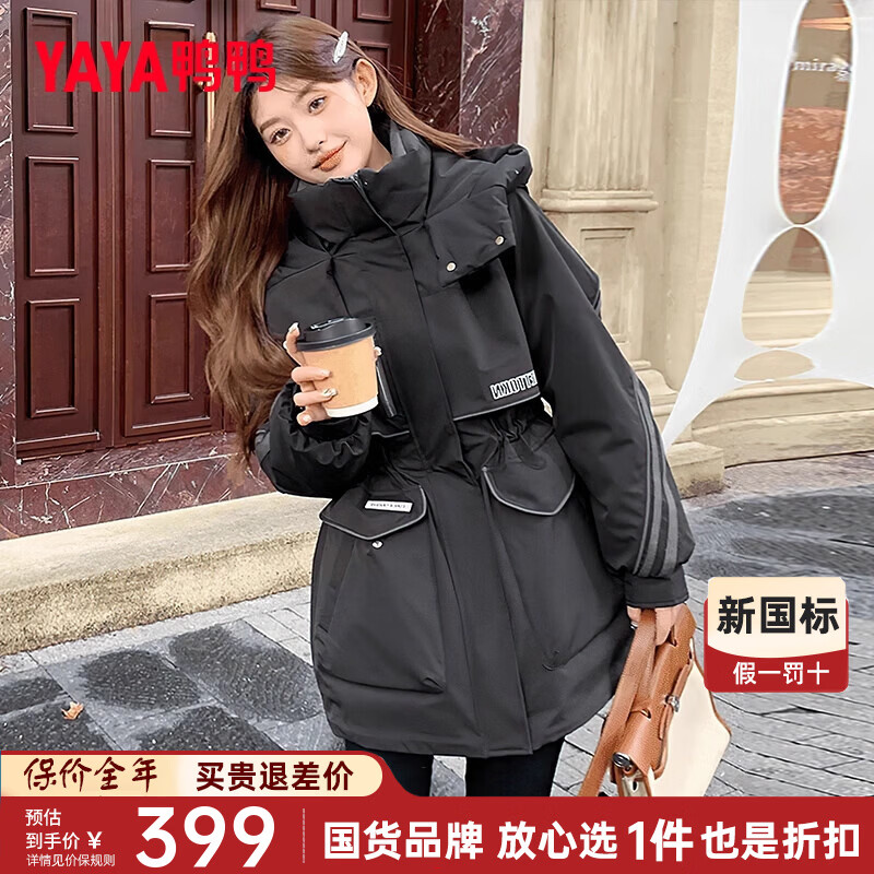鸭鸭（YAYA）羽绒服女中长款2025年冬季新款时尚收腰显瘦连帽派克服保暖外套XB 黑色 【收腰显瘦/时尚版型/现货速发】 L 【推荐140-160斤】