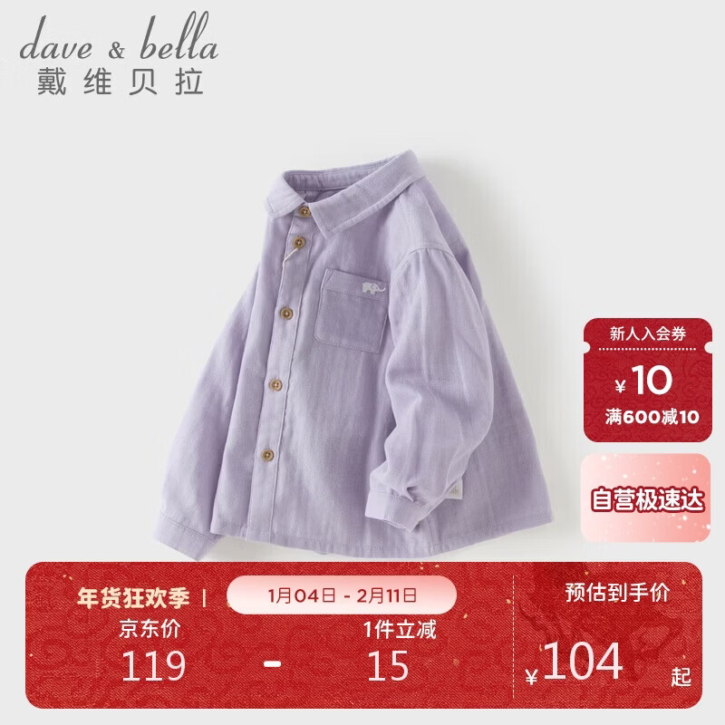 ��ά������DAVE��BELLA������ɴ������ͯ������װ��ͯ���д�ɫ������� 119Ԫ