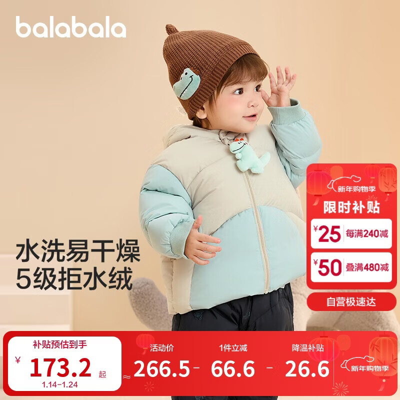 巴拉巴拉婴儿羽绒服男女童冬季外套撞色造型200424107204