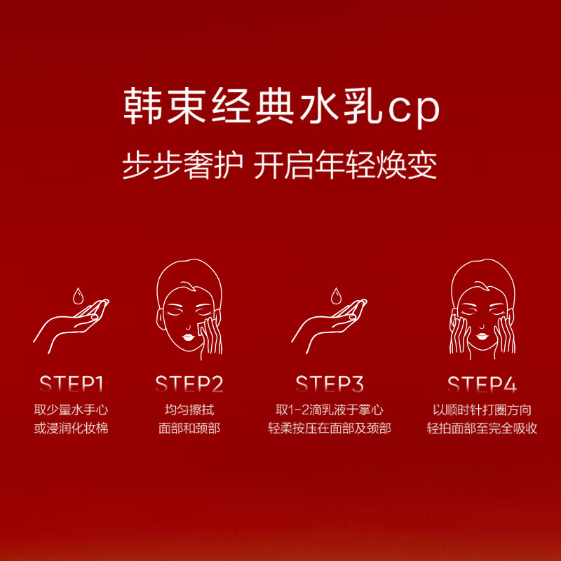 韩束（KanS）红蛮腰水乳护肤品套装抗皱紧致补水保湿套装礼物送女友送妈妈 红蛮腰水80ml*2+乳80ml*2