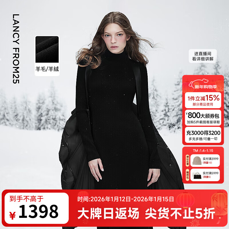 朗姿羊毛半高领修身针织连衣裙通勤风气质优雅中长裙女2025年新款 黑色 M