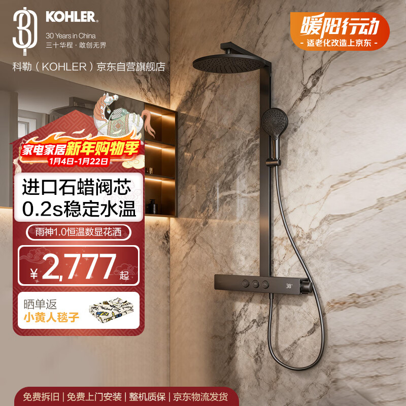 ���գ�KOHLER������1.0���Ժ�����ԡ������װ��ͷ���ڷ�о����ƽ̨����װ ĺ��� 2039Ԫ