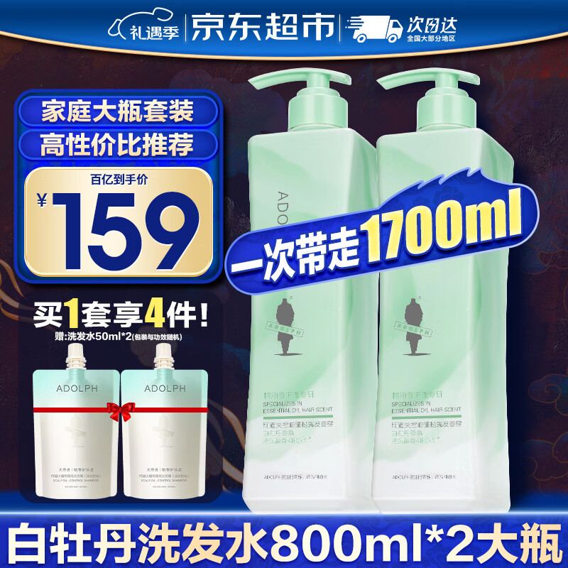 �������ĵ��ϴ��ˮ800ml*2��ƿ��ͥ��װ ���������ϴͷ��¶������Ůʿ ��ĵ��ϴ��ˮ800ml*2��ƿ 159Ԫ