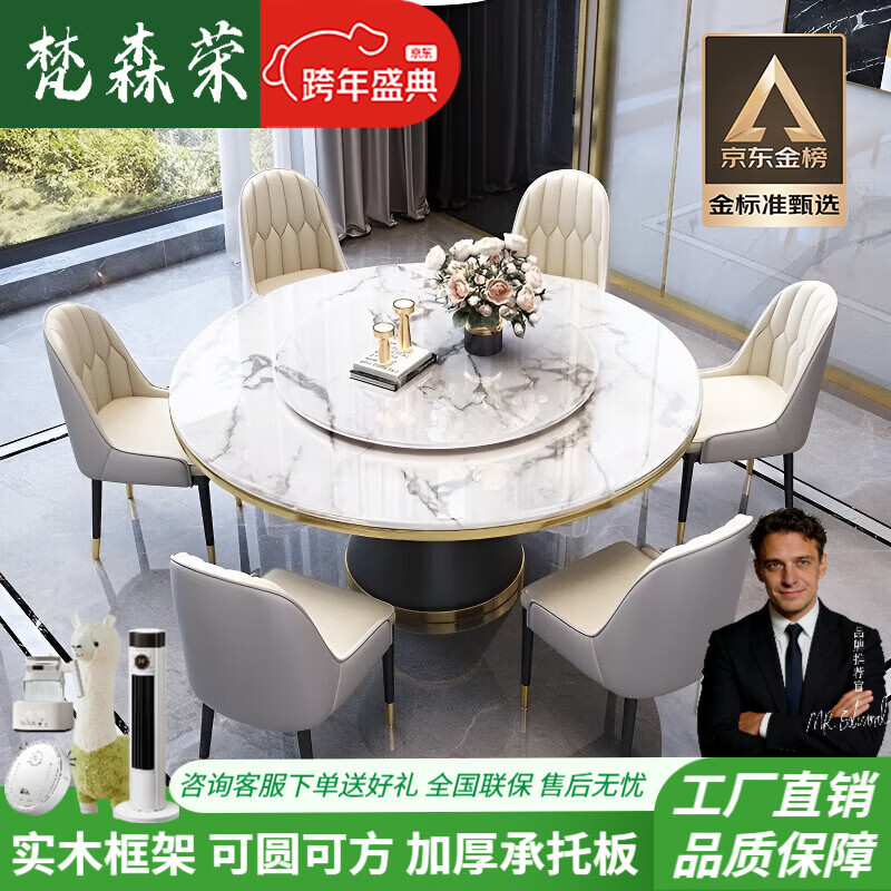 梵森荣2026新款轻奢岩板餐桌椅组合家用酒店大圆桌小户型带转盘吃饭桌子 12mm加厚岩板 1.5m  单圆桌+8椅【送转盘】