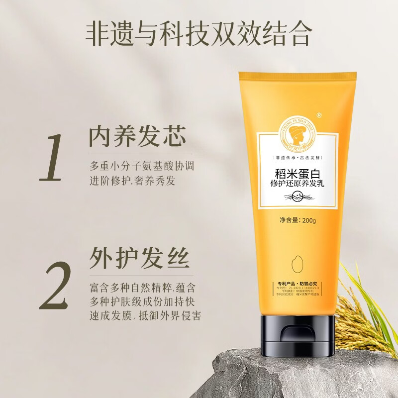 长发小寨【抖音直播&新华网同款】非遗防脱洗发水组合 防脱精华液 养发乳 稻米蛋白养发乳200g*3+小样50g*2